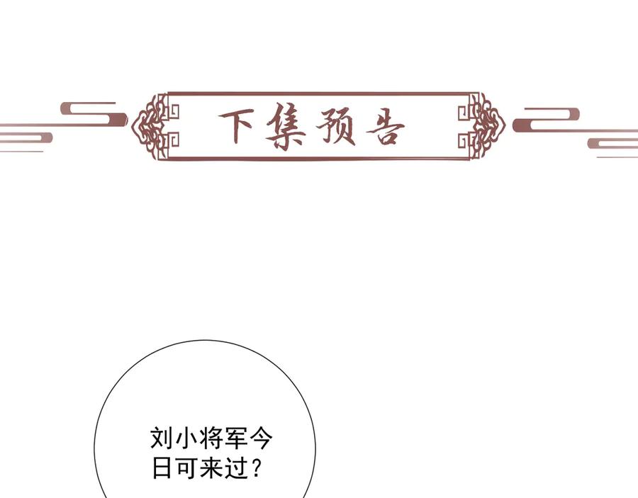 病态诱捕 番外19 说爱我 第78页
