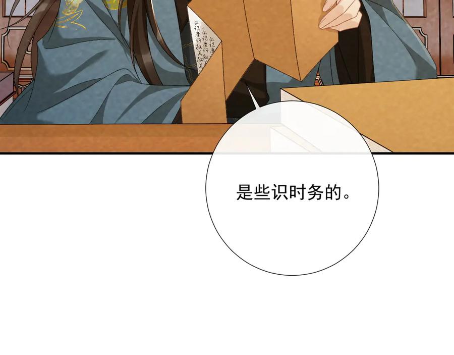 病态诱捕 番外19 说爱我 第69页
