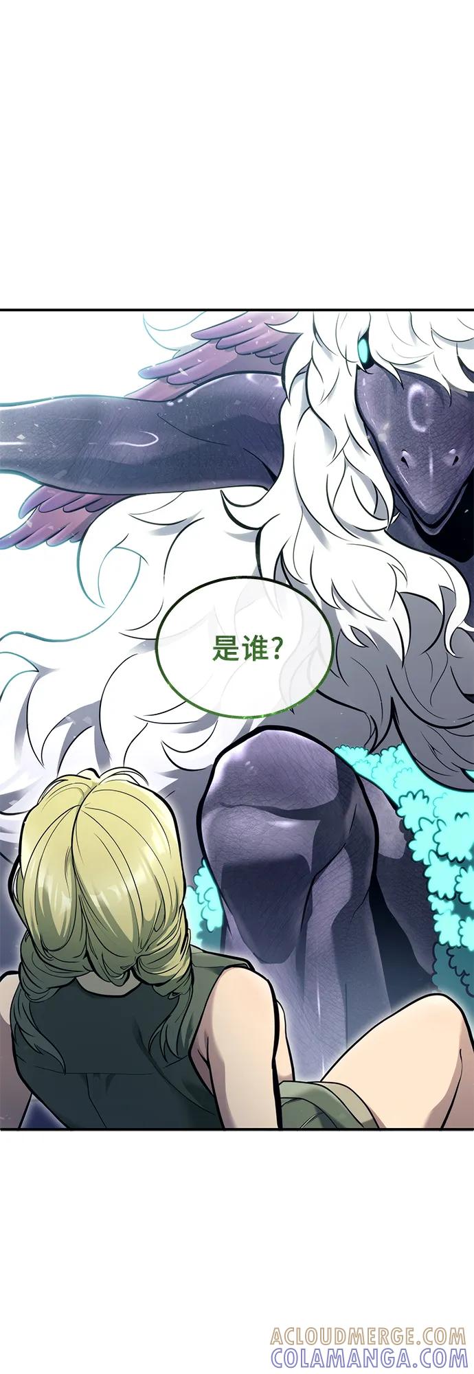 神之塔外传：乌雷克·马奇努 - [第16话] 女王 - 第121张图