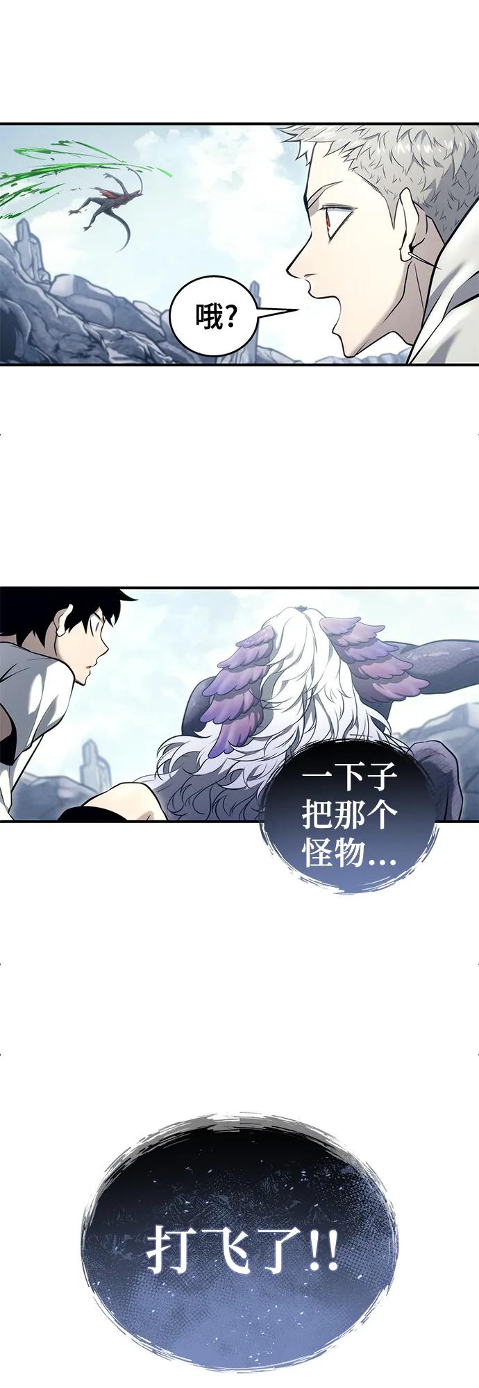 神之塔外传：乌雷克·马奇努 - [第16话] 女王 - 第118张图