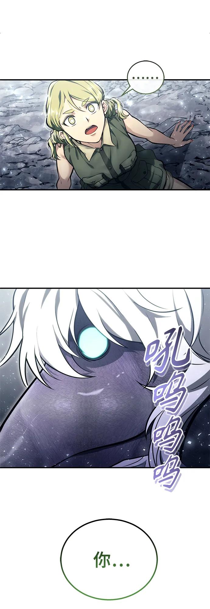 神之塔外传：乌雷克·马奇努 - [第16话] 女王 - 第119张图