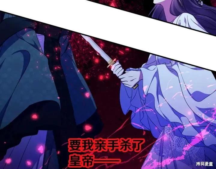 《异世界的野蛮皇后》第160话 第70页