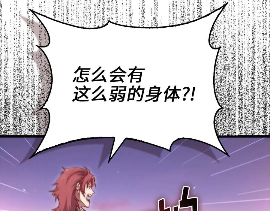 领主大人的金币用不完 - 第161话 龙的游戏？ - 第15张图