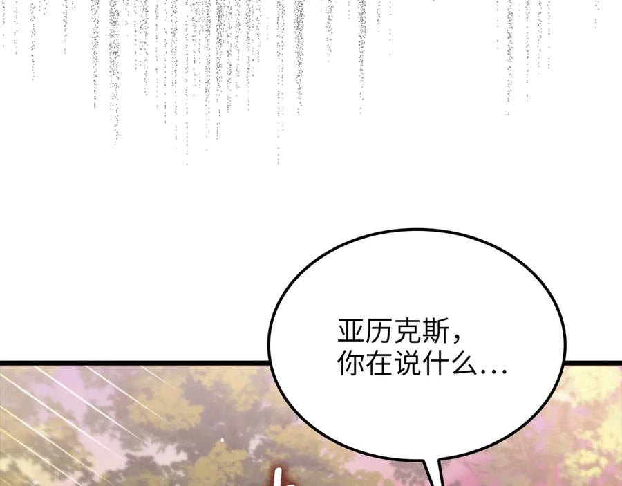 领主大人的金币用不完 - 第161话 龙的游戏？ - 第18张图