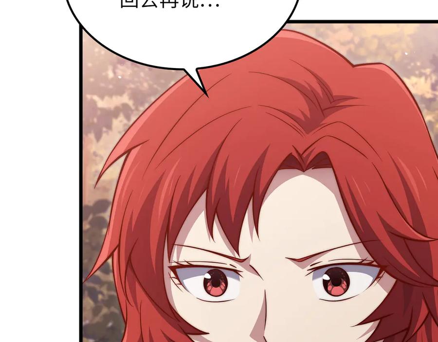 领主大人的金币用不完 - 第161话 龙的游戏？ - 第12张图