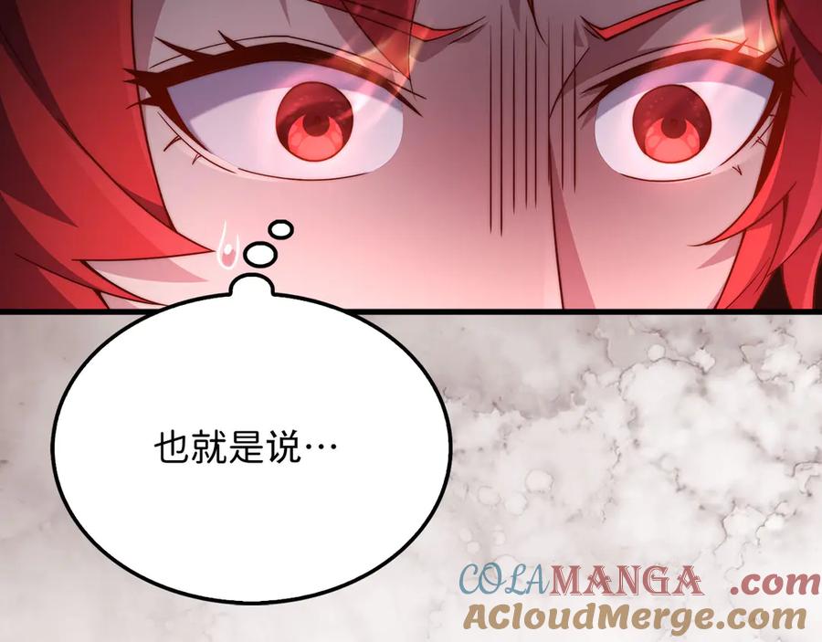 领主大人的金币用不完 - 第162话 提升的代价 - 第85张图