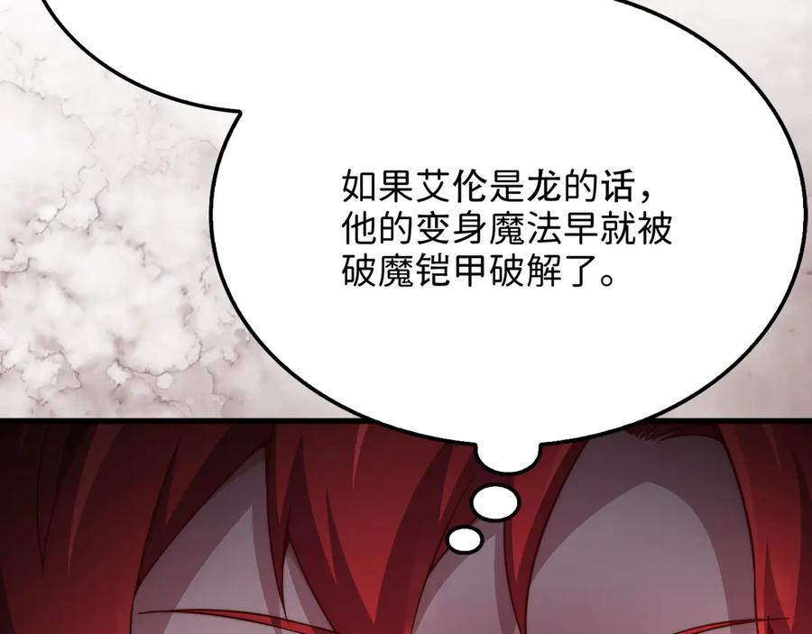 领主大人的金币用不完 - 第162话 提升的代价 - 第84张图