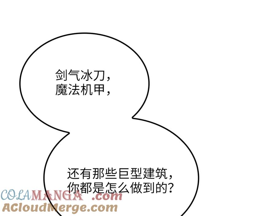 领主大人的金币用不完 - 第162话 提升的代价 - 第89张图