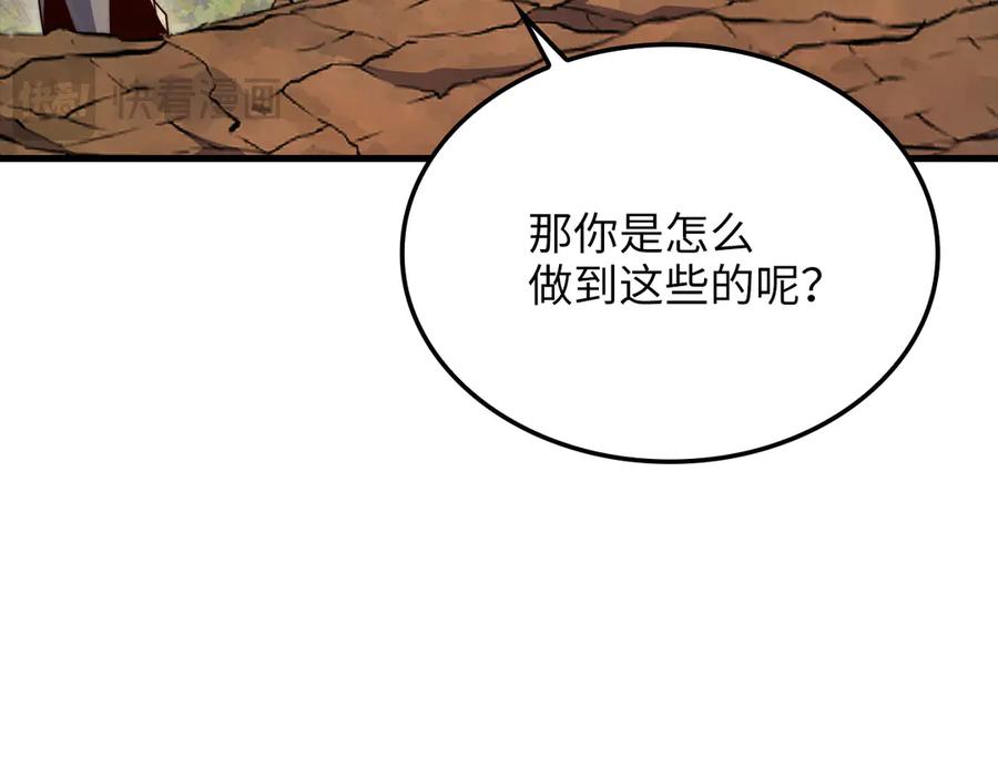 领主大人的金币用不完 - 第162话 提升的代价 - 第88张图