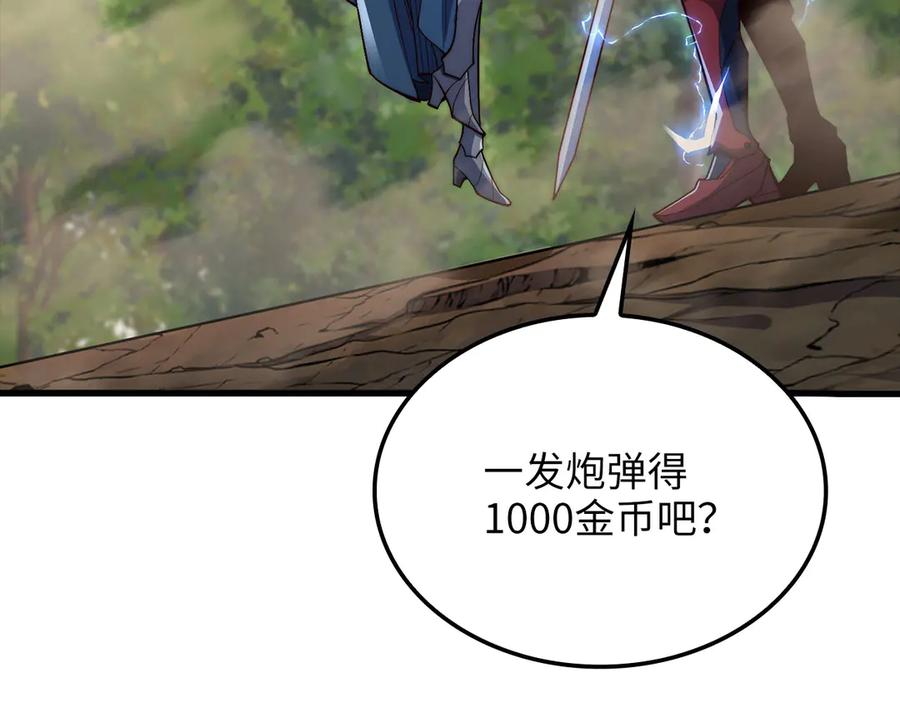 领主大人的金币用不完 - 第162话 提升的代价 - 第76张图