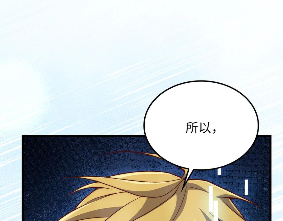 领主大人的金币用不完 - 第162话 提升的代价 - 第80张图