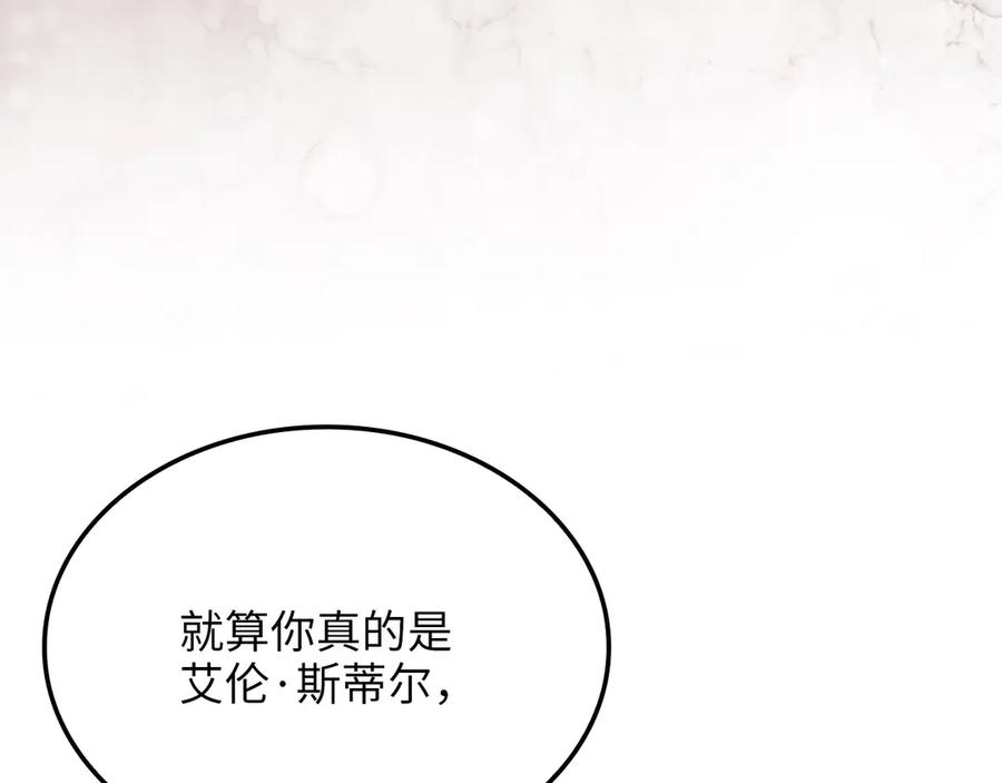 领主大人的金币用不完 - 第162话 提升的代价 - 第86张图