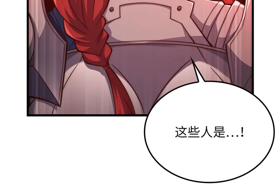 领主大人的金币用不完 - 第162话 提升的代价 - 第100张图