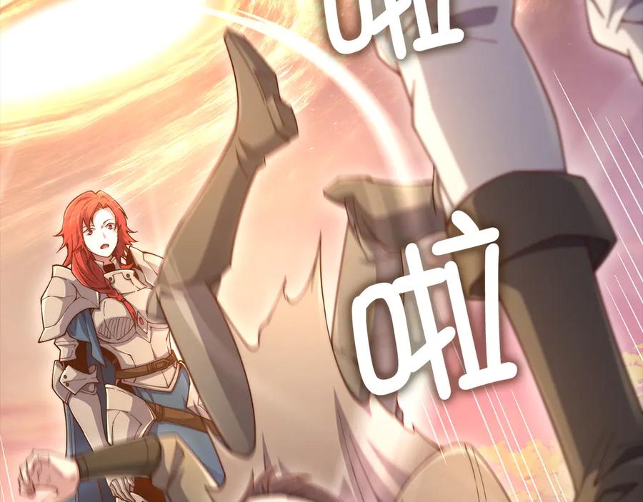 领主大人的金币用不完 - 第162话 提升的代价 - 第96张图