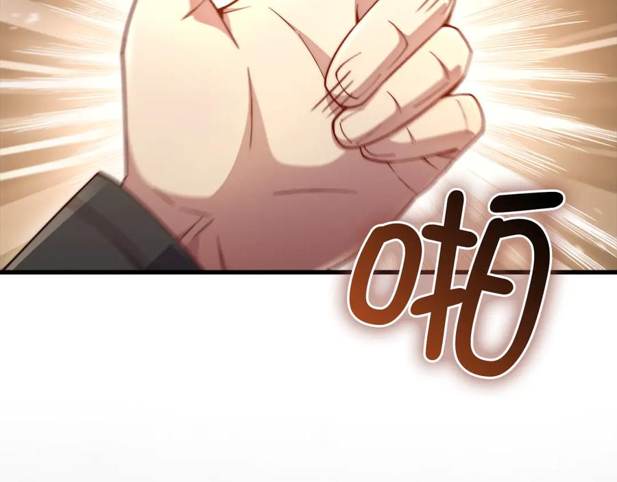 领主大人的金币用不完 - 第162话 提升的代价 - 第94张图