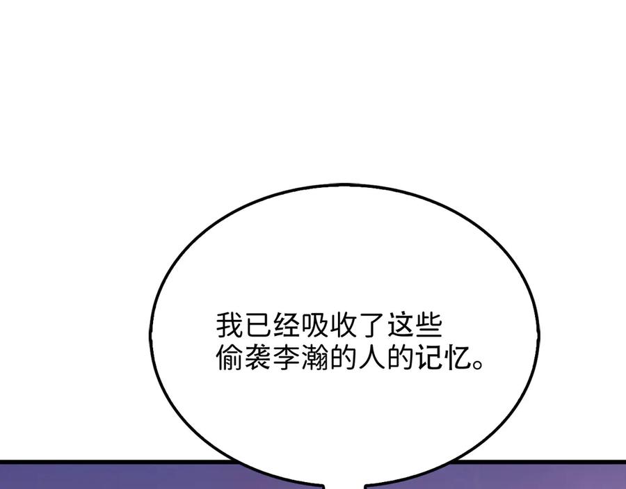 领主大人的金币用不完 - 第162话 提升的代价 - 第104张图