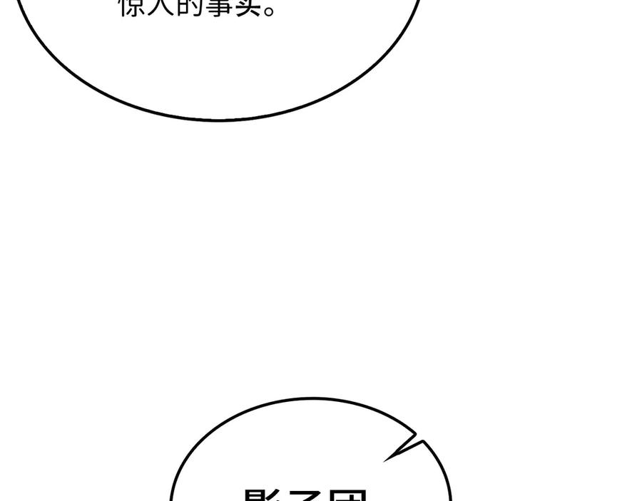 领主大人的金币用不完 - 第162话 提升的代价 - 第107张图