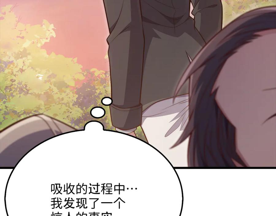 领主大人的金币用不完 - 第162话 提升的代价 - 第106张图