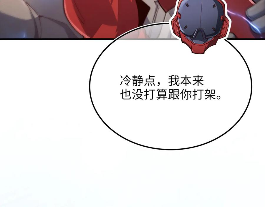 领主大人的金币用不完 - 第162话 提升的代价 - 第79张图