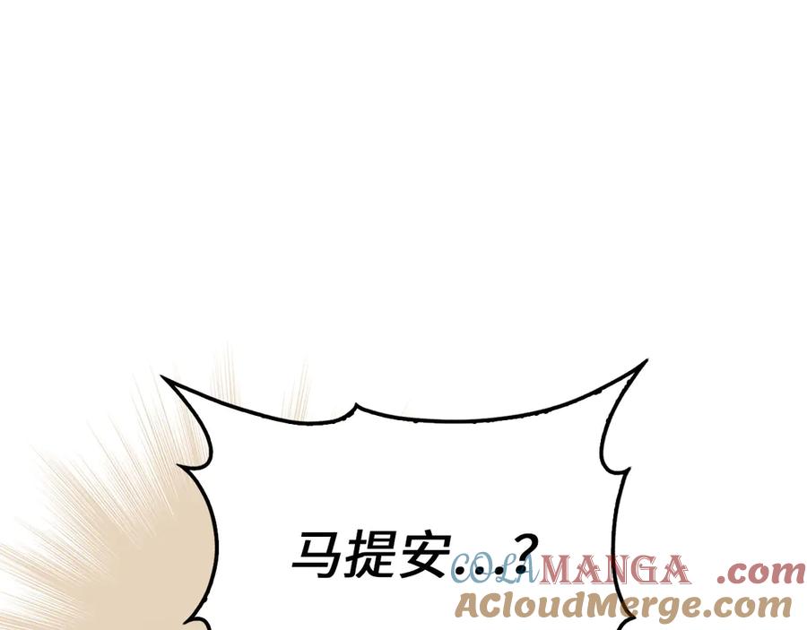 领主大人的金币用不完 - 第162话 提升的代价 - 第101张图