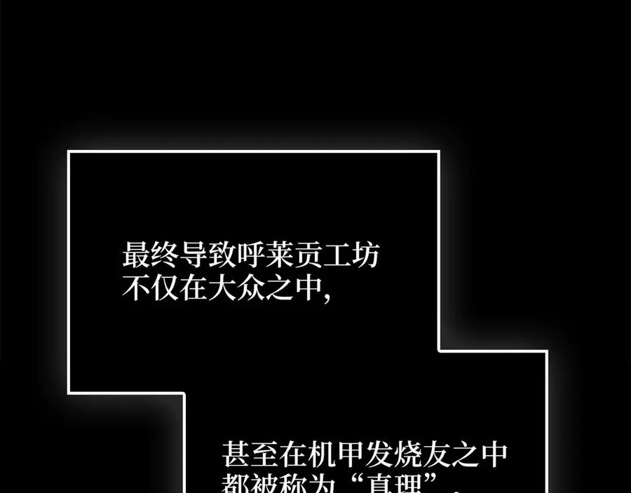 领主大人的金币用不完 - 第164话 精灵居住地 - 第52张图