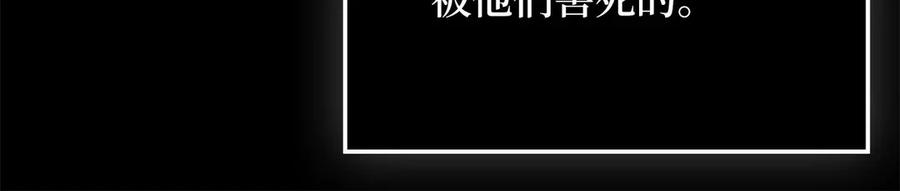 领主大人的金币用不完 - 第164话 精灵居住地 - 第19张图