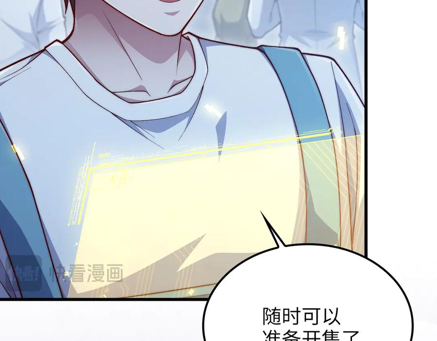 领主大人的金币用不完 - 第164话 精灵居住地 - 第44张图