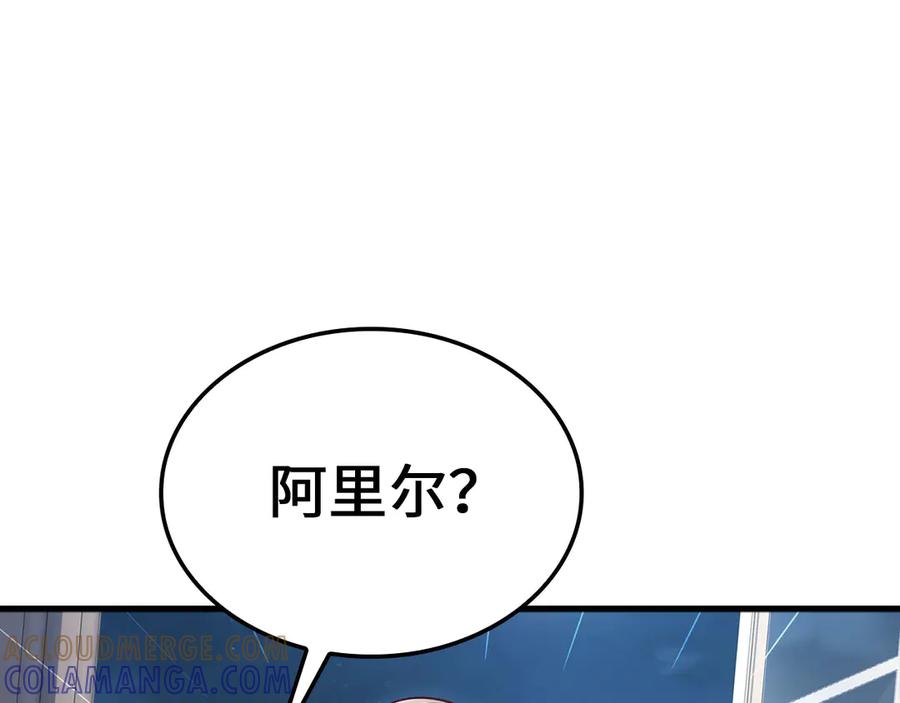 领主大人的金币用不完 - 第164话 精灵居住地 - 第61张图