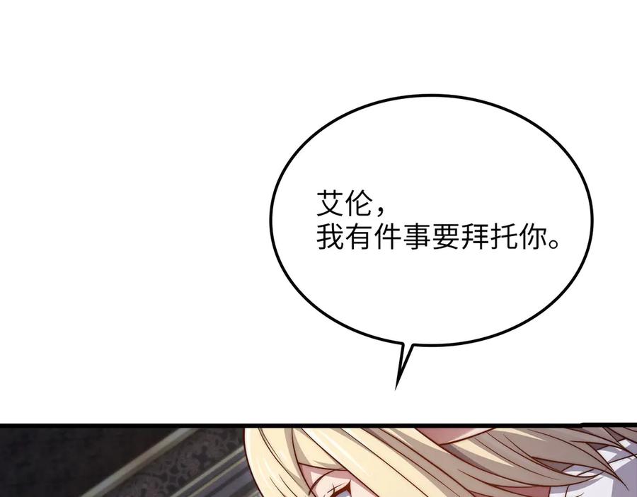 领主大人的金币用不完 - 第164话 精灵居住地 - 第74张图