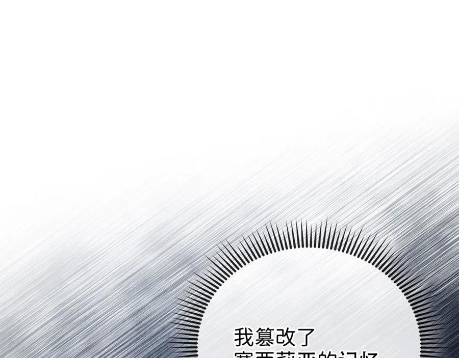 领主大人的金币用不完 - 第164话 精灵居住地 - 第14张图