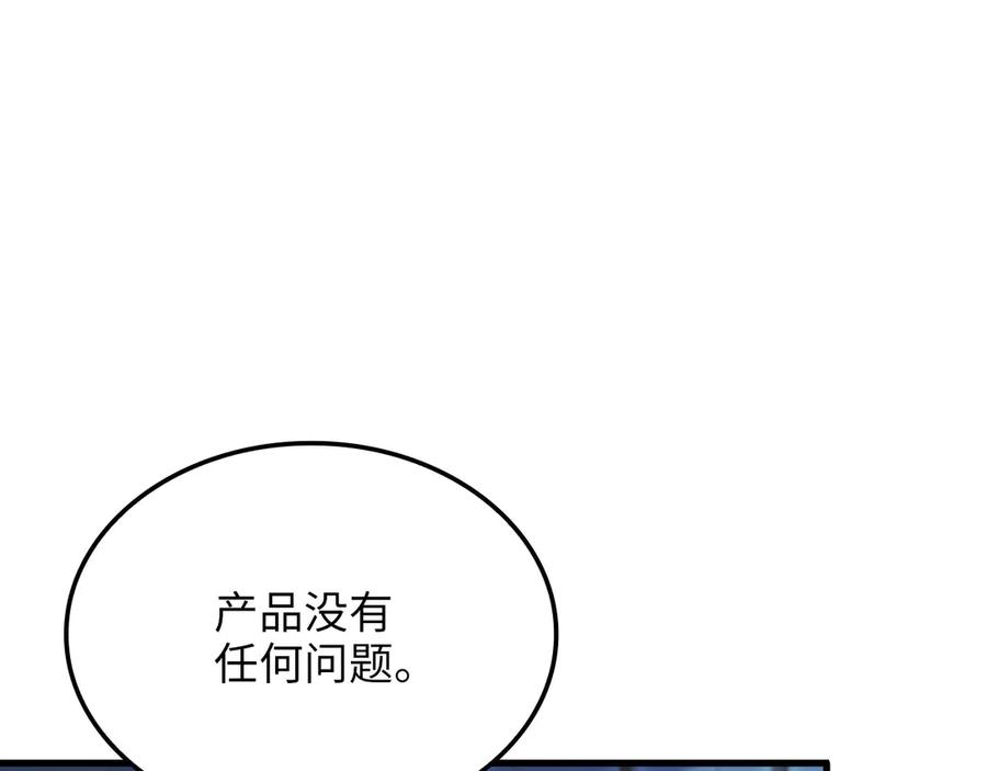 领主大人的金币用不完 - 第164话 精灵居住地 - 第42张图