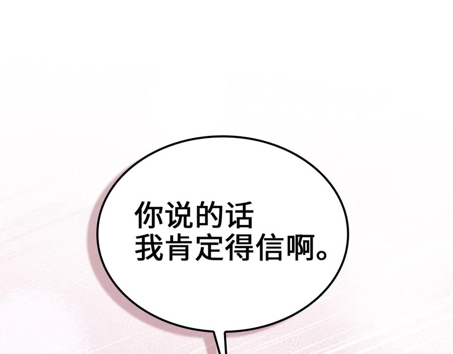 领主大人的金币用不完 - 第164话 精灵居住地 - 第11张图