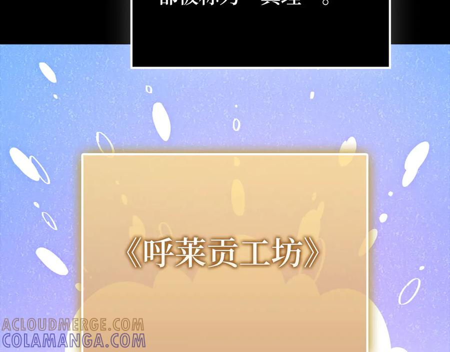 领主大人的金币用不完 - 第164话 精灵居住地 - 第53张图