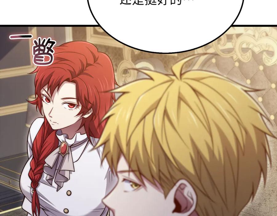 领主大人的金币用不完 - 第164话 精灵居住地 - 第30张图