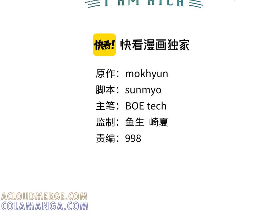 领主大人的金币用不完 - 第164话 精灵居住地 - 第37张图