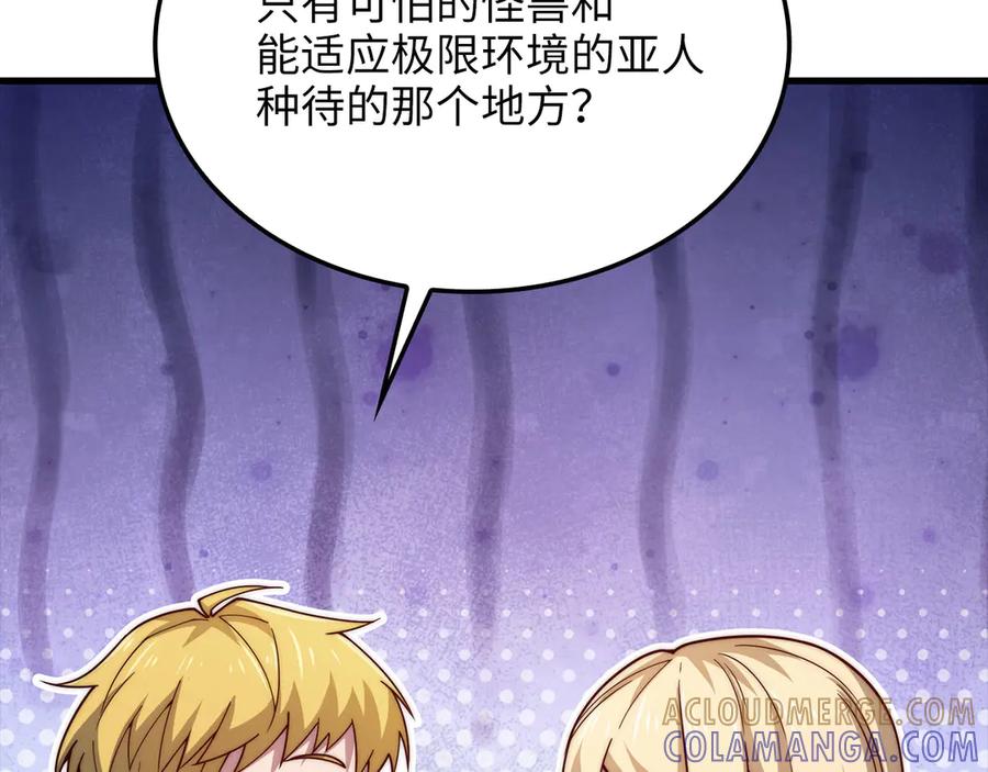 领主大人的金币用不完 - 第164话 精灵居住地 - 第89张图