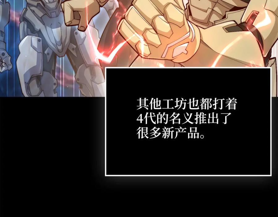 领主大人的金币用不完 - 第164话 精灵居住地 - 第48张图