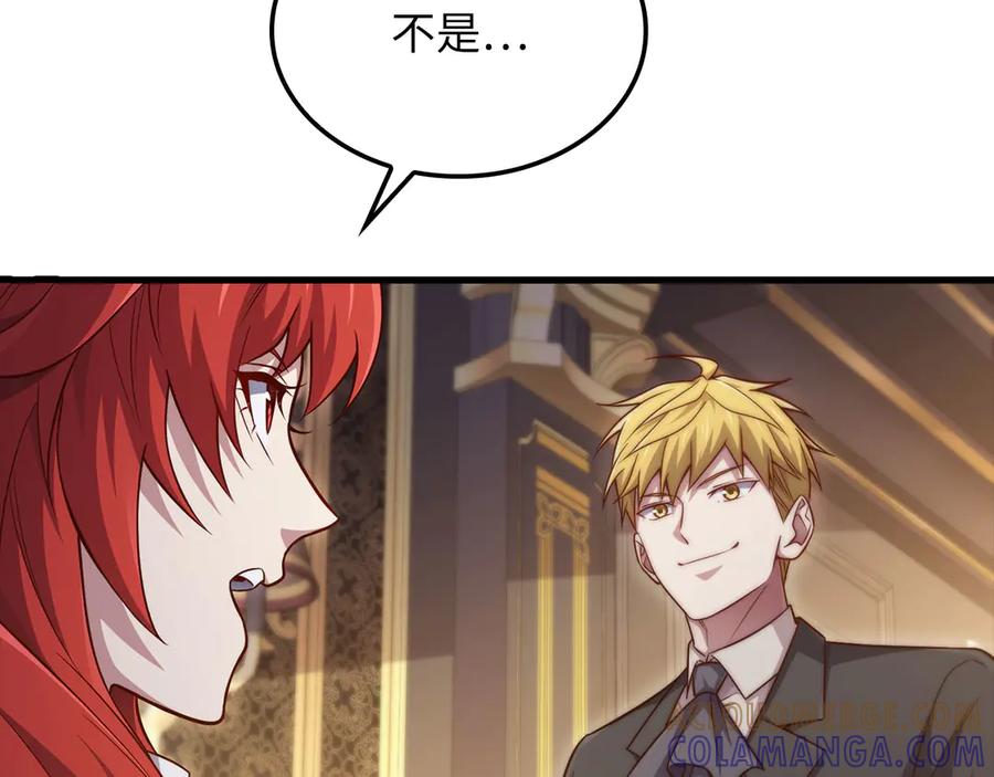 领主大人的金币用不完 - 第164话 精灵居住地 - 第9张图