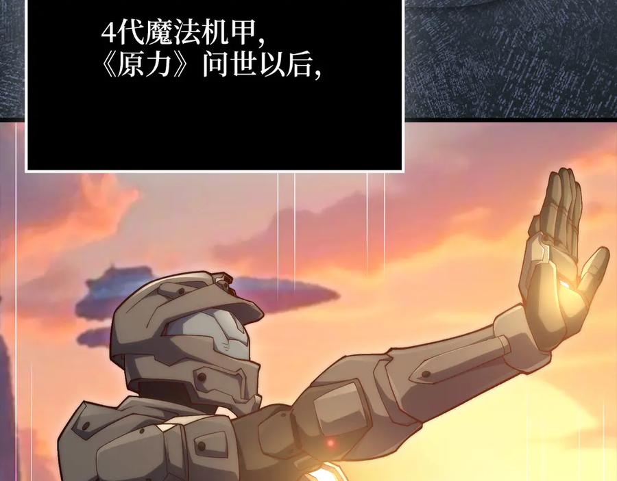 领主大人的金币用不完 - 第164话 精灵居住地 - 第46张图