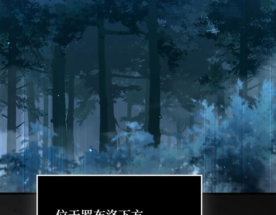 领主大人的金币用不完 - 第164话 精灵居住地 - 第86张图