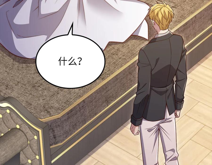 领主大人的金币用不完 - 第164话 精灵居住地 - 第4张图