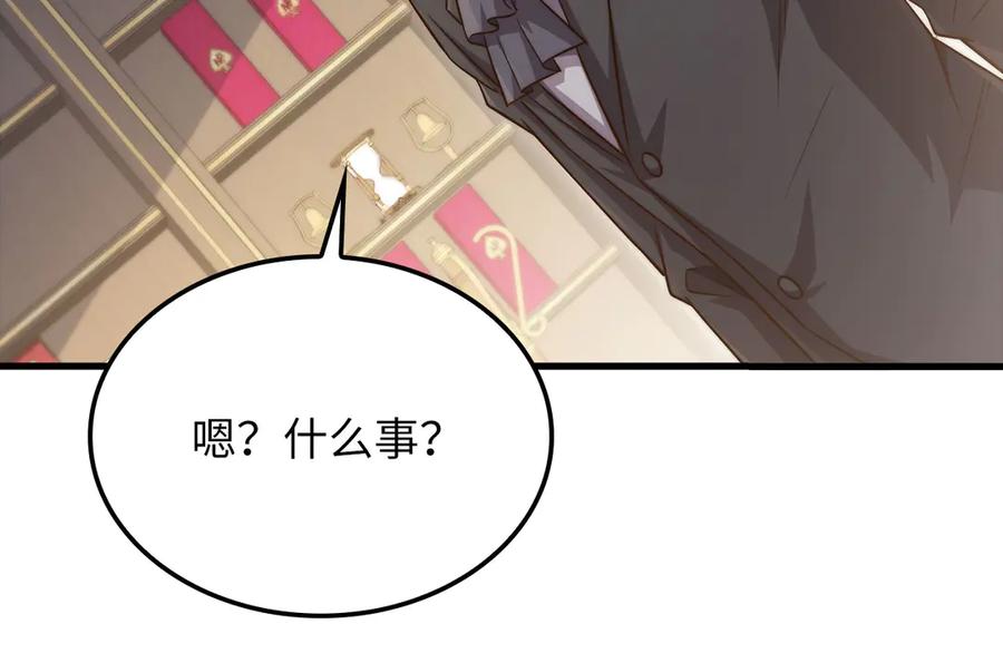 领主大人的金币用不完 - 第164话 精灵居住地 - 第76张图