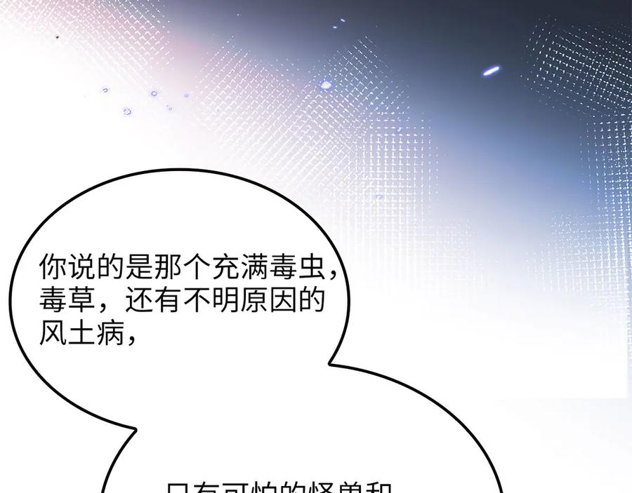 领主大人的金币用不完 - 第164话 精灵居住地 - 第88张图