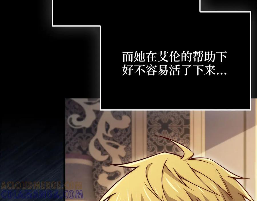 领主大人的金币用不完 - 第164话 精灵居住地 - 第21张图