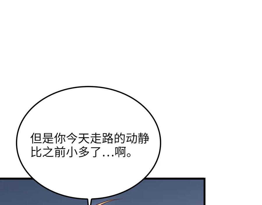 领主大人的金币用不完 - 第164话 精灵居住地 - 第67张图