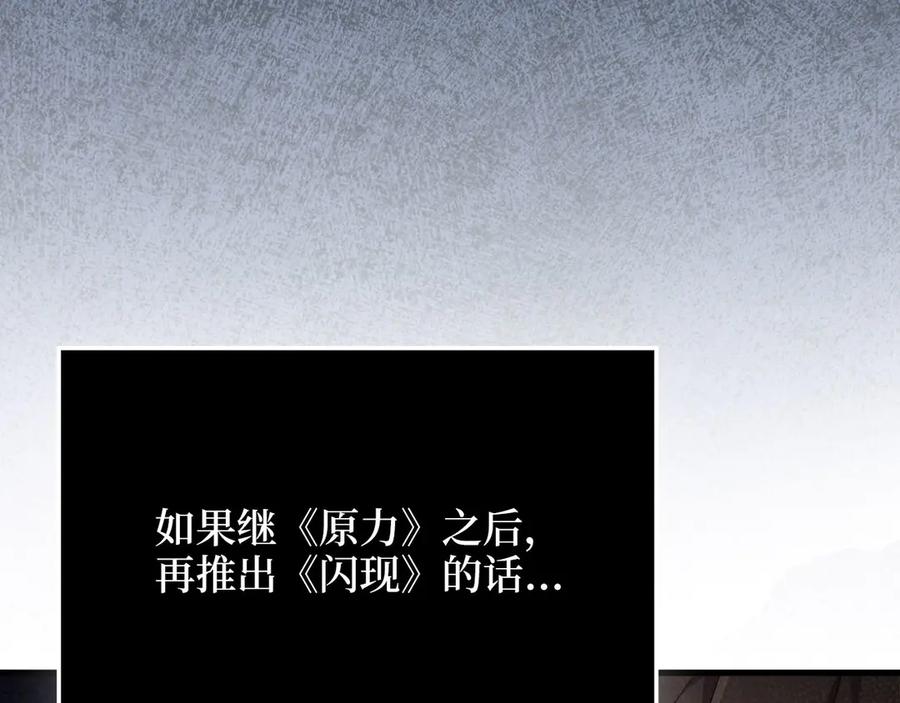 领主大人的金币用不完 - 第164话 精灵居住地 - 第55张图