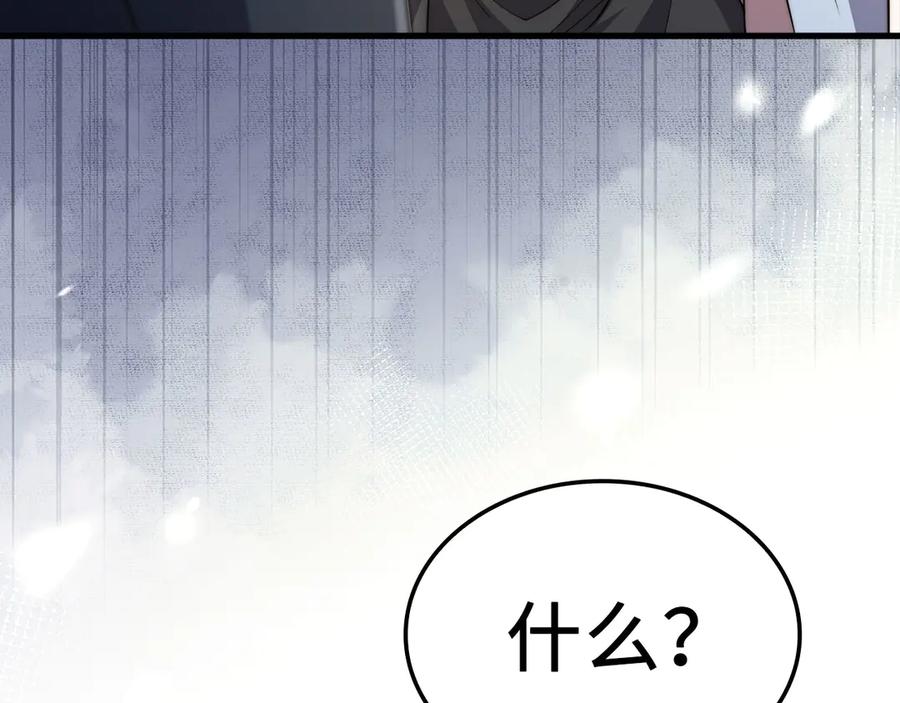 领主大人的金币用不完 - 第164话 精灵居住地 - 第82张图