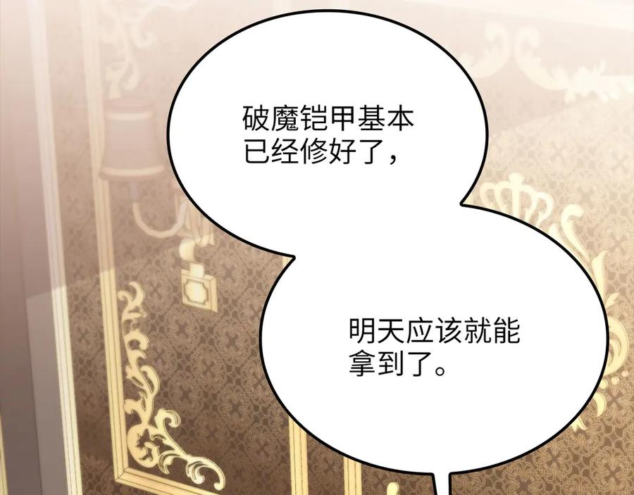 领主大人的金币用不完 - 第164话 精灵居住地 - 第2张图