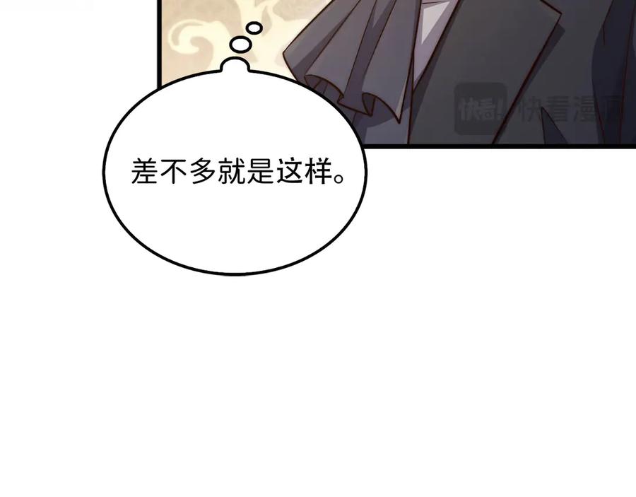 领主大人的金币用不完 - 第164话 精灵居住地 - 第23张图