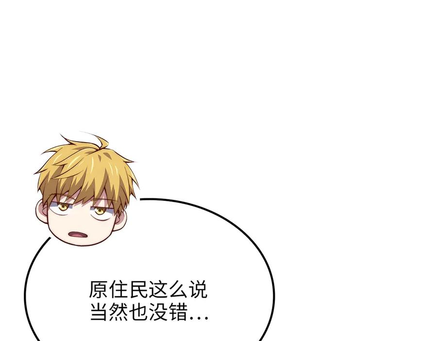 领主大人的金币用不完 - 第164话 精灵居住地 - 第91张图